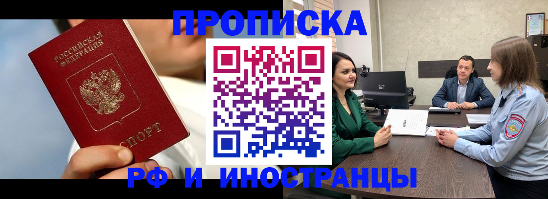временная регистрация адрес в Димитровграде