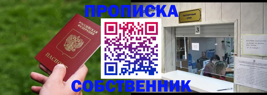 прописка поиск в Димитровграде