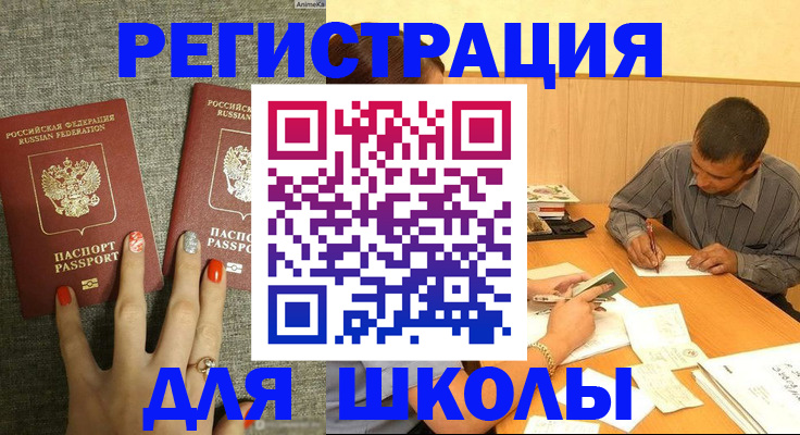 временная регистрация адрес в Димитровграде