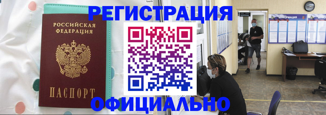 прописка от собственника в Димитровграде